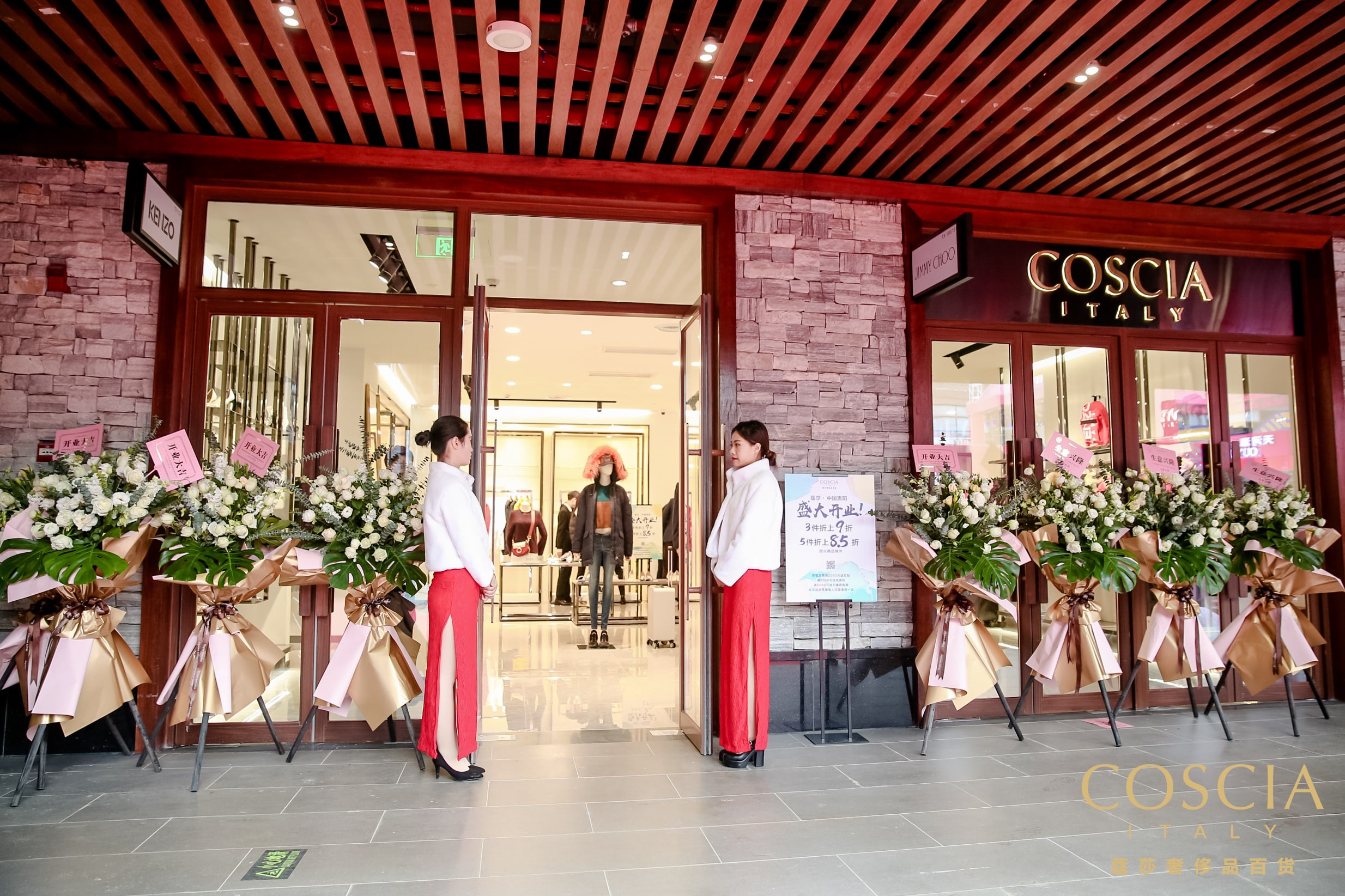 coscia蔻莎-贵阳天河潭店