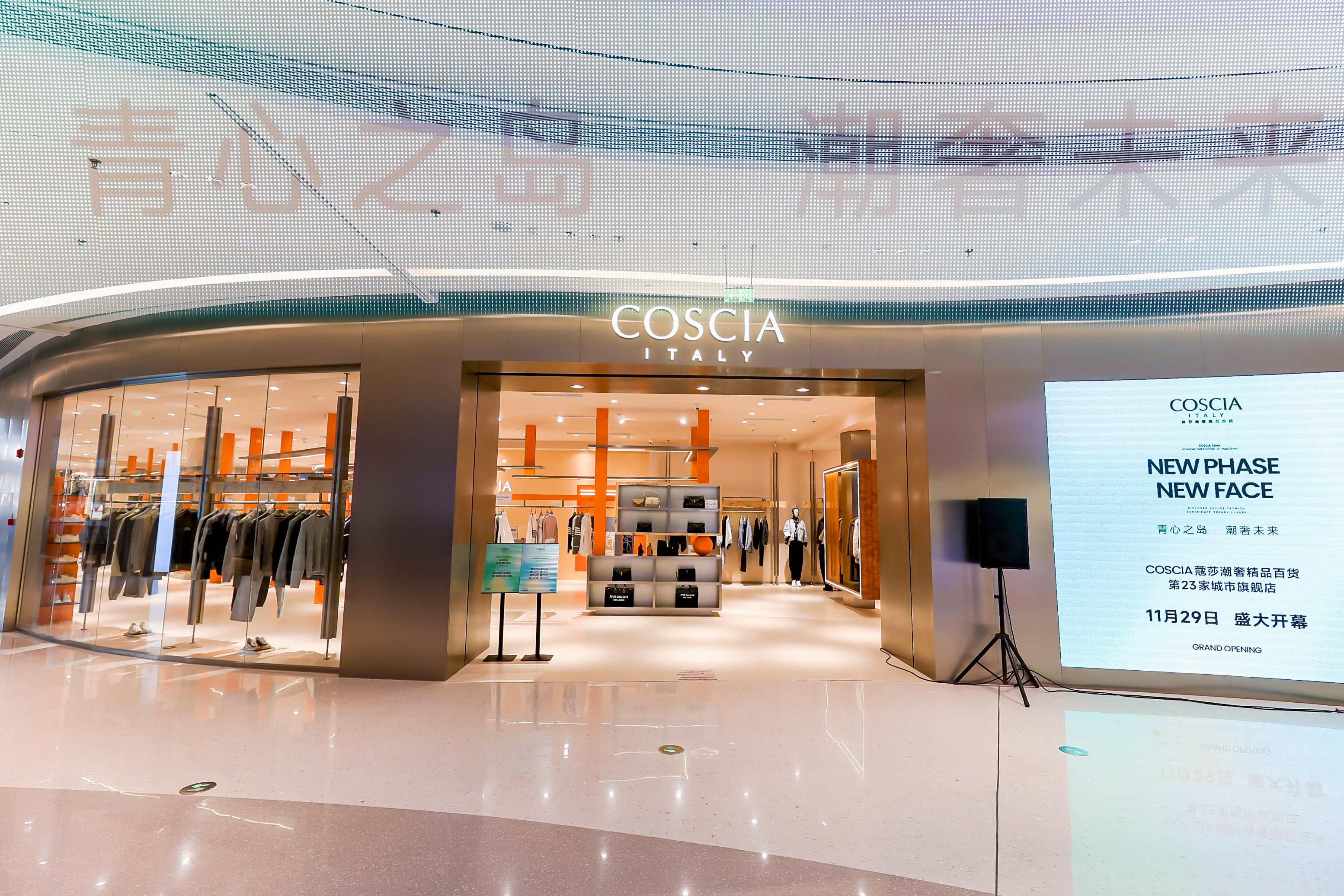 COSCIA 蔻莎-青岛绿城GT PLAZA集地广场店